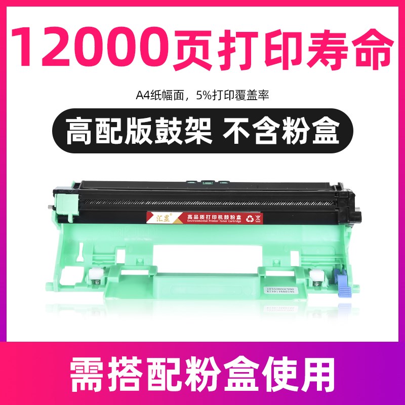 汇显适用联想M7206W粉盒M7216NWA碳粉盒Lenovo M7256hf M7255f M7