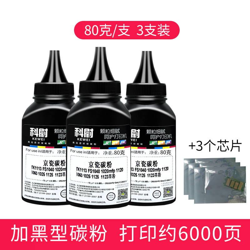 适用 京瓷1020粉盒FS 1040 1025 1020 1120 1125MFP墨盒P1025D硒
