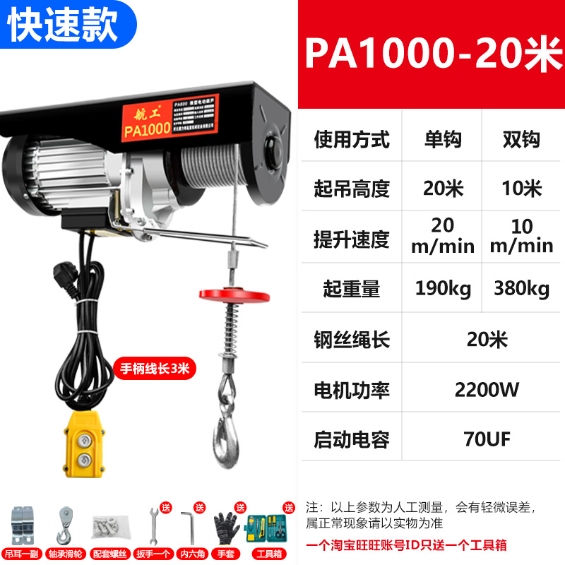 微型电动葫芦f220v小型快速家用小吊机卷扬机提升机升降机