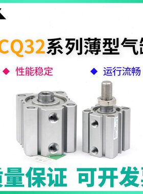 ACQS32/ACQ32x5x10x15x20x25x30x40x50x60x70x75x100-S-B薄型气缸