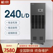松京DI10S工业除湿机大功率抽湿机家用地下室大型除湿器 仓库吸湿