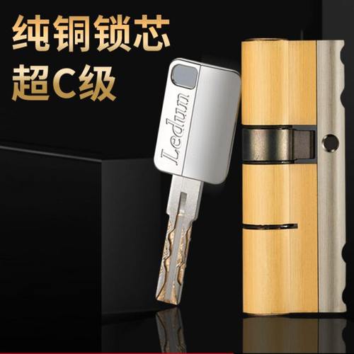 防盗门锁芯超c级家用通用型全铜大门d叶片进入户门防盗锁纯铜锁心