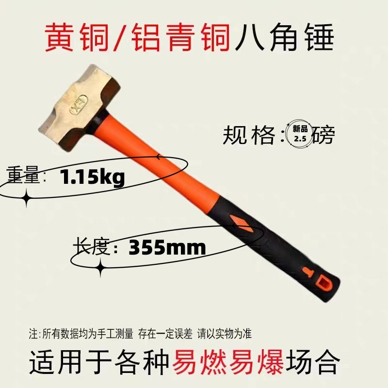 黄铜八角锤手锤黄铜榔头铜锤头2P3P4PD5P6P8P12大小黄铜石工锤热