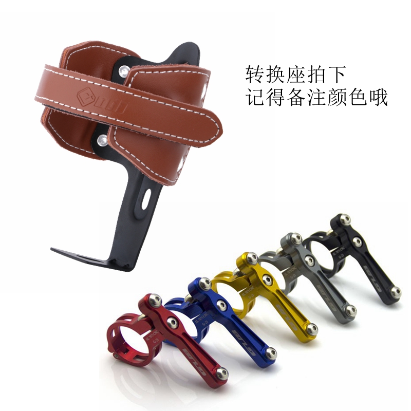 ODI自行车复古牛皮水壶架 w机车小布折叠车真皮水杯架安装架转换