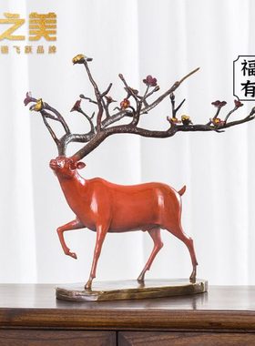 铜之美 铜梅花鹿摆件手工艺品家居客厅玄关新中式装饰乔迁礼品