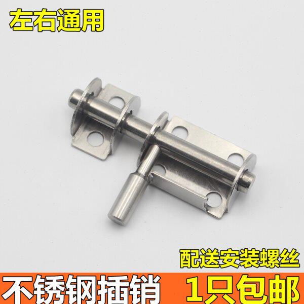 加厚不锈钢小板插销明装插销门栓门扣卫生间门小插销锁防盗门门栓