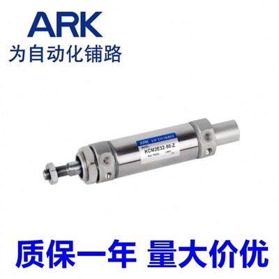 ARK气缸KCM2B32/KCDM2B32-345/350/355/360/365/370/375/380/385A