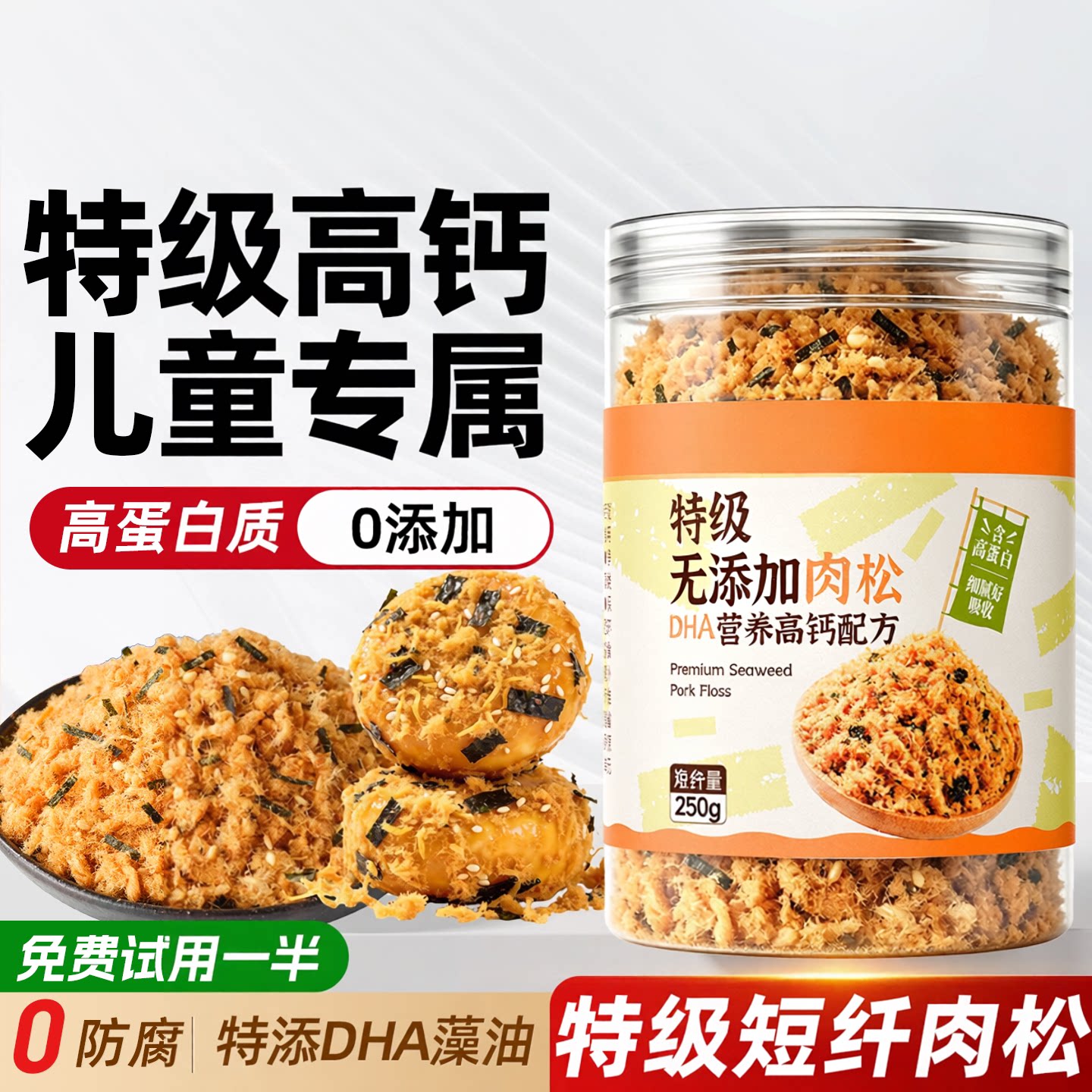 儿童拌饭海苔碎无添加低脂无糖