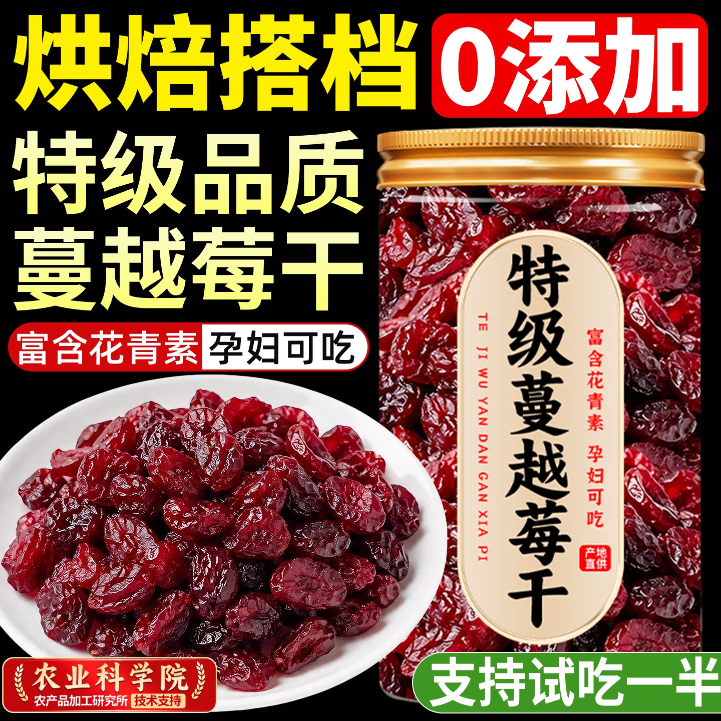 蔓越莓干烘焙专用无添加糖精官方旗舰店正品纯孕妇大兴安岭非野生