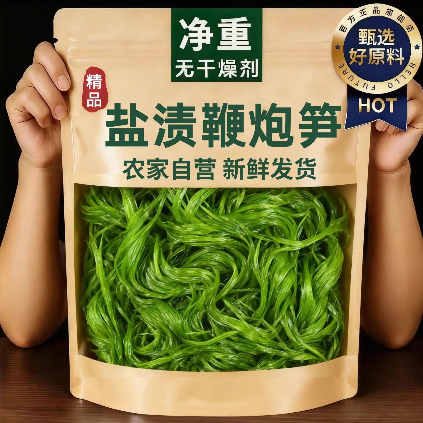 胖超市东来鞭炮笋火锅食材海藻菜凉拌菜海草长寿菜龙须盐渍马尾藻,粮油调味/速食/干货/烘焙,特色干货及养生干料,淘宝优惠券,粉丝福利购,淘宝优惠卷