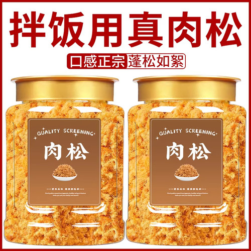 海苔肉松无添加儿童寿司拌饭