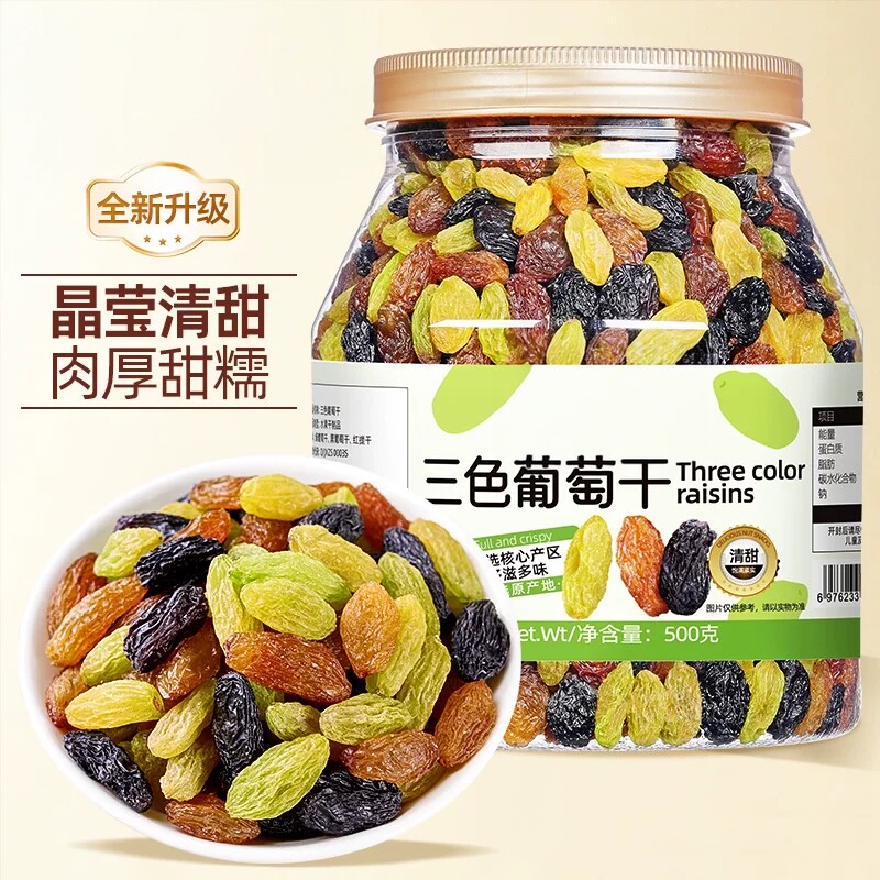 新疆三色无糖无添加特级葡萄干