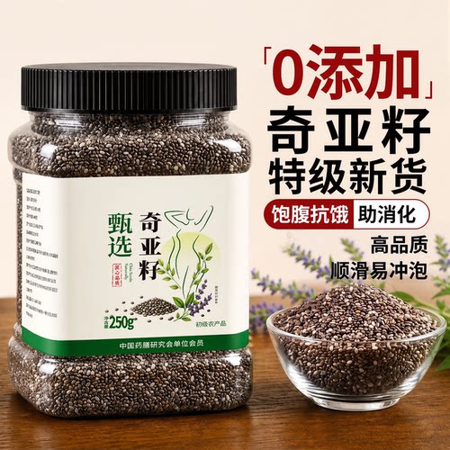奇亚籽即食泡水搭羽衣甘蓝粉