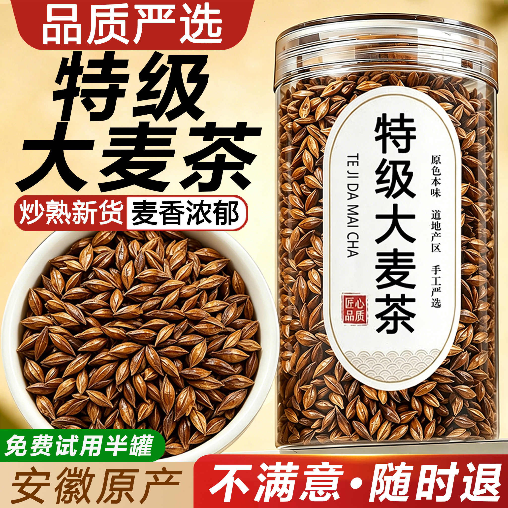正宗炒熟大麦茶包止汗汤