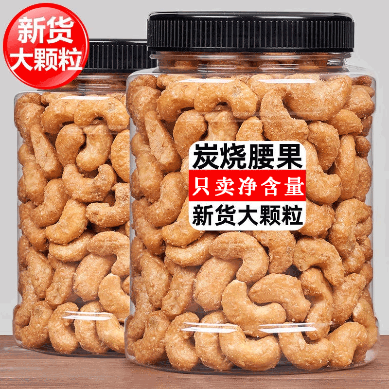 越南紫皮盐焗腰果2025新货