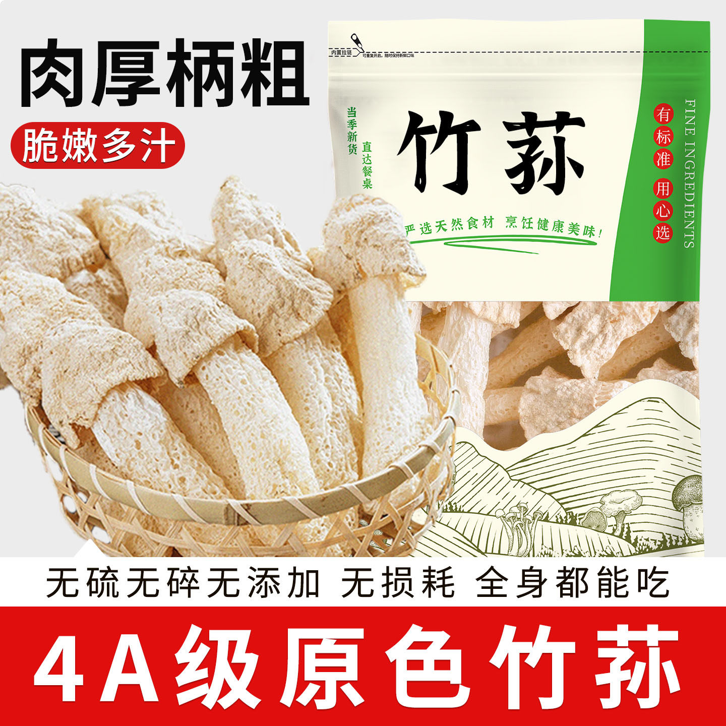 无硫特级野生短裙竹荪干货煲汤