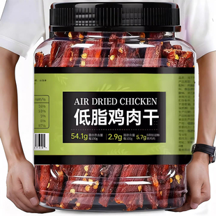 风干鸡肉干鸡胸肉干条大桶装低脂高蛋白健身抗饿解馋即食品减零食
