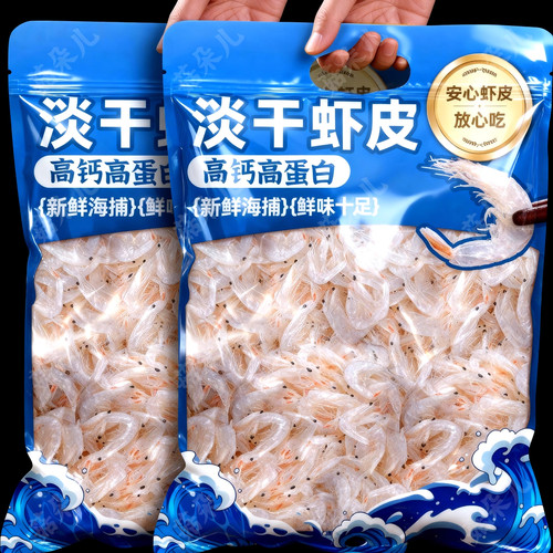 无盐淡干特一级虾皮婴儿补钙
