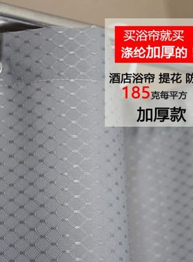 灰色特厚酒店浴帘防水加厚防霉浴室窗帘卫生间隔断帘子遮光不透明