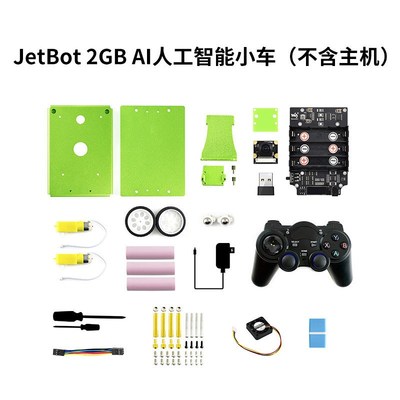 微雪JetBot2iGBAIKit人工智能机器车套餐JetsonNano2GB套件