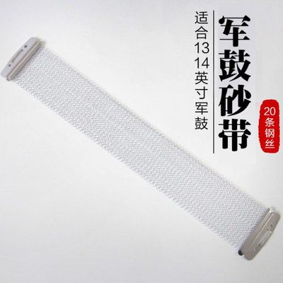 13/14英寸小军鼓沙带 弹簧 鼓簧 砂带 响 响弦绷簧 20丝 军鼓配件