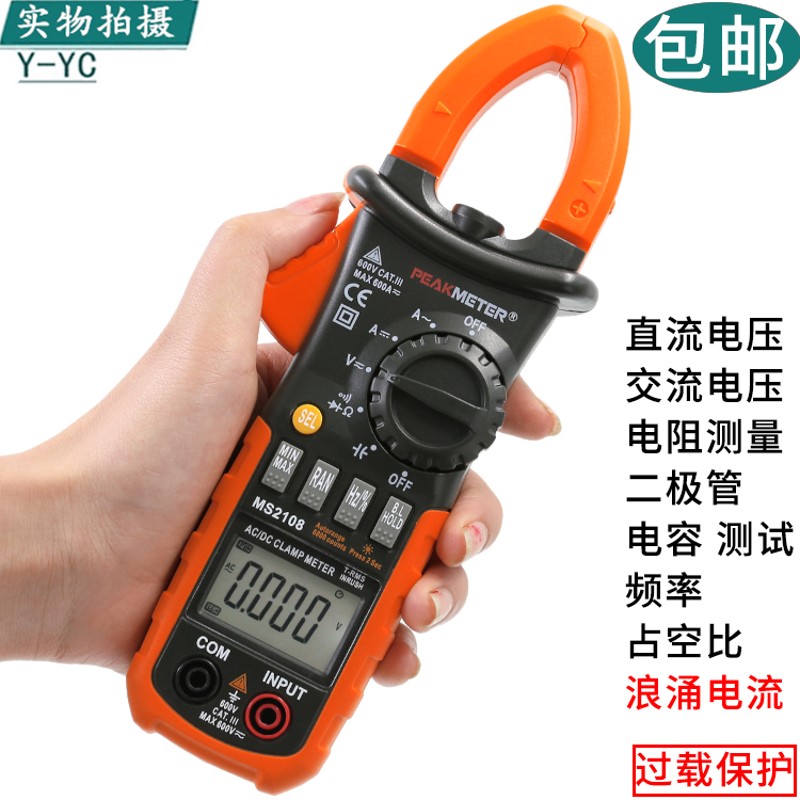华谊PM21e08A数字钳形表交直流电流表600A浪流电流测量钳流表万用