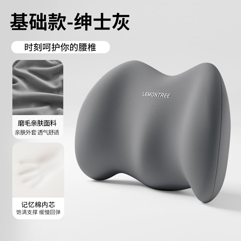 护腰靠垫办公室腰靠办公椅v腰部支撑久坐神器座椅腰垫记忆棉靠背