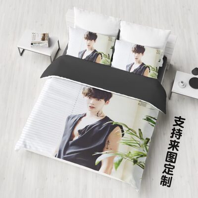 李钟硕床单被单被套四件套李敏镐追星粉丝女孩单人学生宿舍三件套