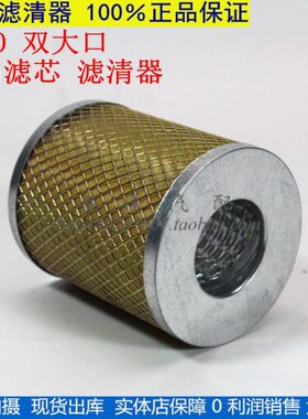 加油机过滤网C0810A J0810B C0708A J0708B 490铜网机柴油滤清器