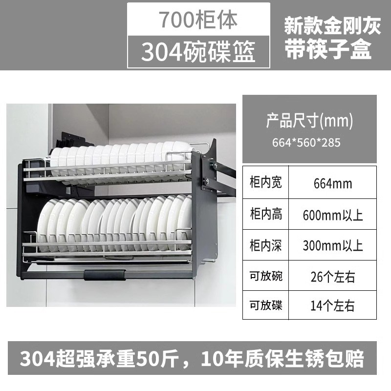304不锈钢碗碟升降筷子盒拉篮吊柜下拉L式橱柜收纳碗盘十年质保