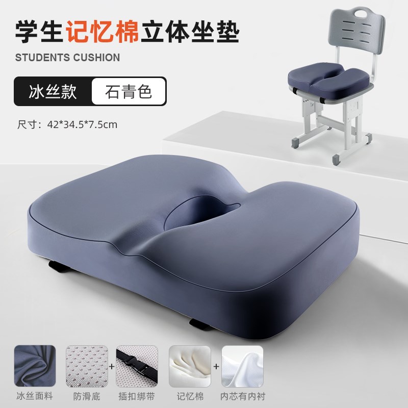 学生坐垫久坐增高记忆q棉椅子垫子宿舍凳子教室专用座垫屁股垫夏