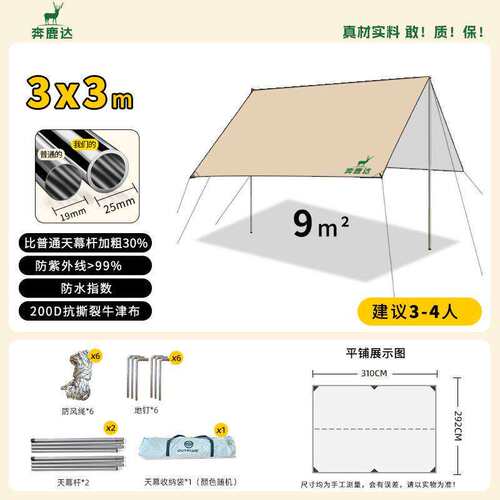 户外天幕帐篷加厚遮阳棚防水防晒防紫外线便携式野营露营蝶形天幕