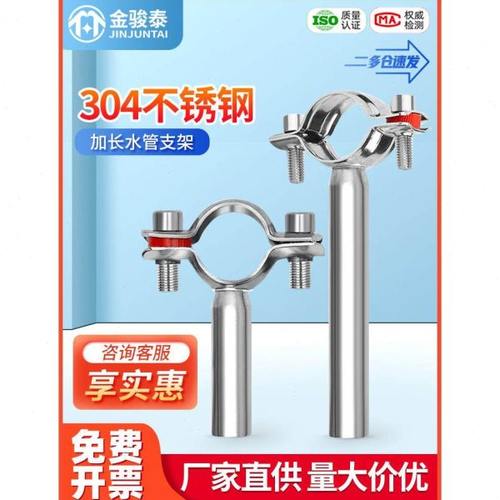 304不锈钢加长管子夹100mm管道固定卡子支架圆管卡扣抱箍水管紧固