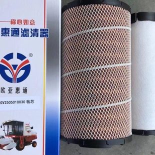 包邮 雷沃谷神RG50超越版 空气滤芯2036 原厂收割机配件 19年20款