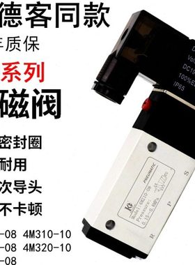 电磁阀4M210-08 4M310-10 4M220-08 4M320-10 4M110-06 4M120-M5