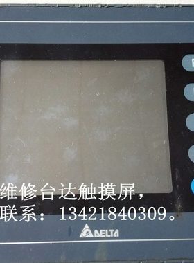 维修DOP-AS35THTD台达触摸屏 DELTA台达人机界面 维修文本显示
