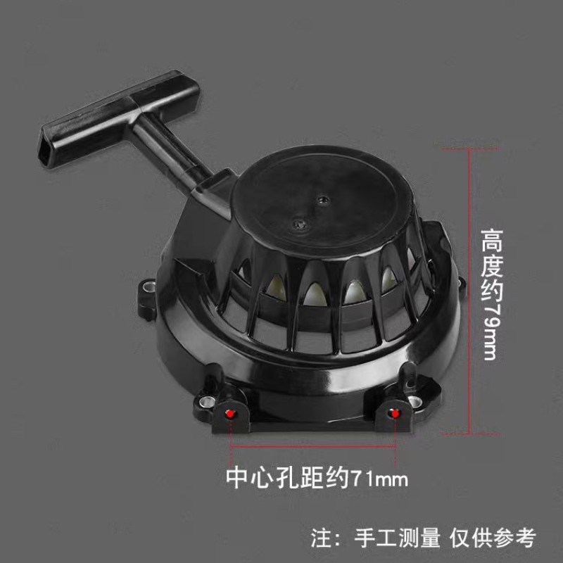 汽油微耕机c启动器48F144F启动器地钻启动器微耕机启动盘拉绳手拉