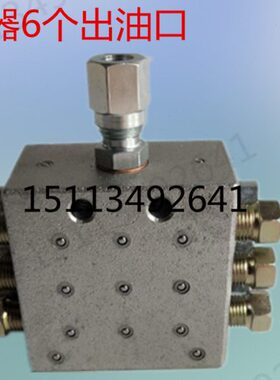 白色6JPQ分配器配器砼泵车配件黄油分油块递进式JPQ一M油脂分油器