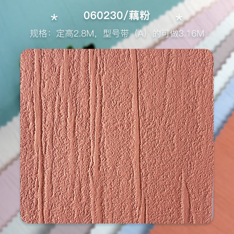 素色硅藻泥艺术漆无缝墙布全屋x蓝色灰色背景客厅卧室壁布2024新