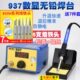 HAK 937数显恒温电焊台937防静电恒温电烙铁60W调温电烙铁送7件套