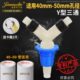 50管道防臭皮塞带接头 Y型三通 下水管专用接头 宝塔 皮塞