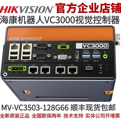 MV-VC3503-128G66 海康视觉控制器 海康机器人 视觉控制器VC3000