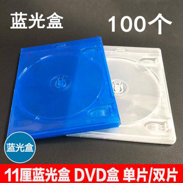 蓝光盒DVD光盘透明盒子11厘双碟CD盒子蓝色光盘盒BD透明塑料盒子