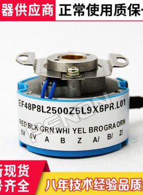 全新EF48P8L2500Z5L9X6PR.L01编码器1024-360-500-600-2048-1000