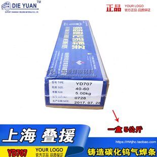 A级 管状气焊条 株洲YD707铸造碳化钨气焊条 YD707碳化钨气焊条