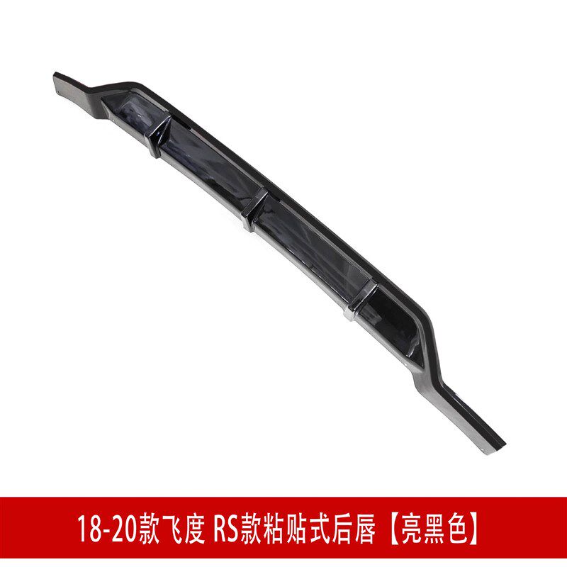 适用于18-20款飞度后扰流后唇GK5改装前唇RS小包围前铲尾翼顶翼