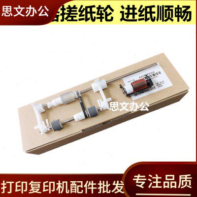 适用 震旦AD289搓纸轮 AD369 429S ADF输稿器搓纸轮 原稿进纸轮