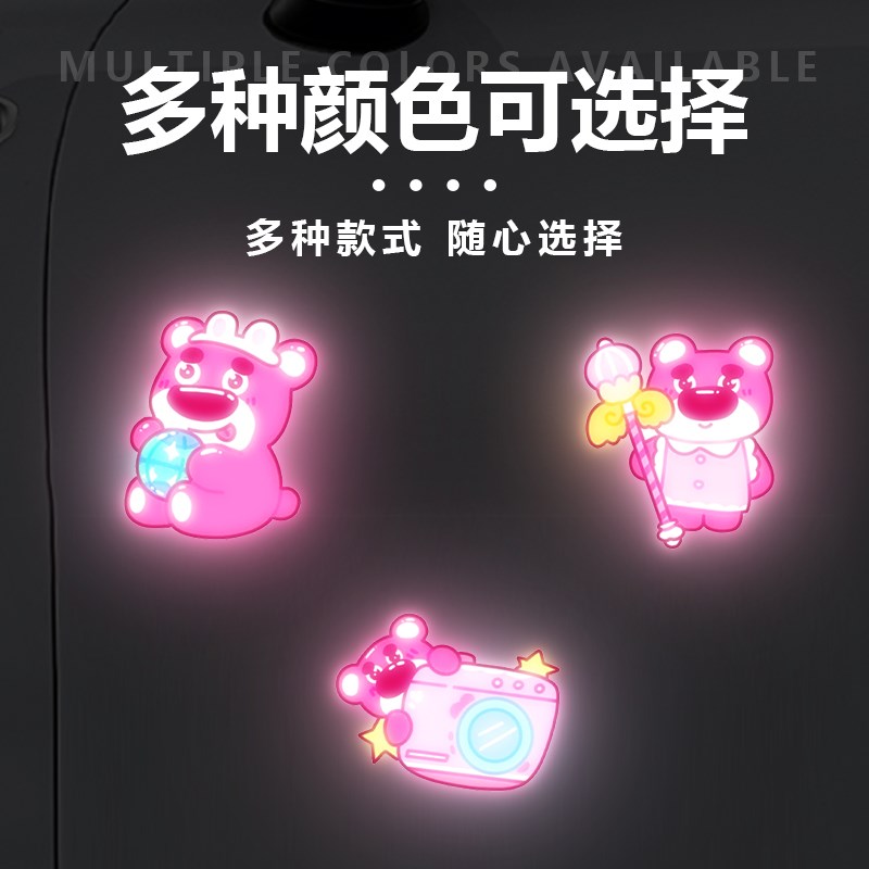 电动车反光贴汽车贴纸装饰夜间警示卡通可爱草莓熊摩托车头盔贴