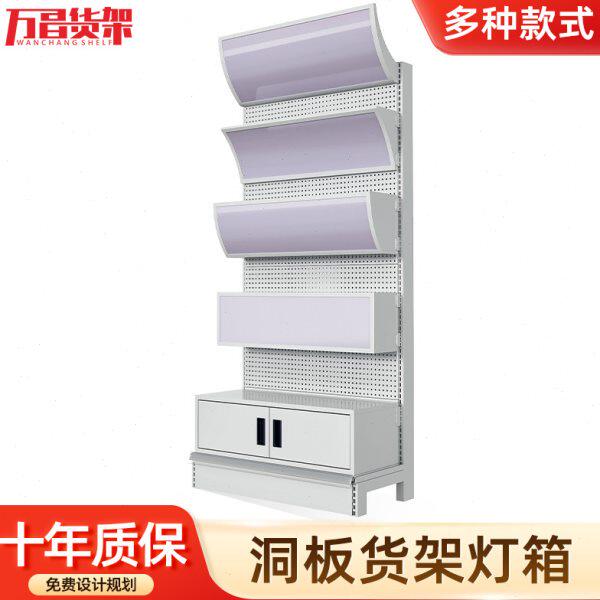 万昌实板洞洞日式安辰上扬便利店展示架超市货架灯箱广告位展示位
