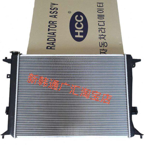 现代劳恩斯水箱酷派2.0T水箱散热器冷却水箱大水箱水箱散热器原装